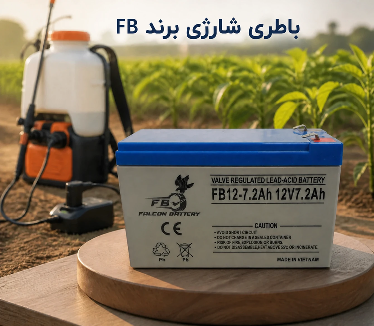 باطری شارژی برند FB